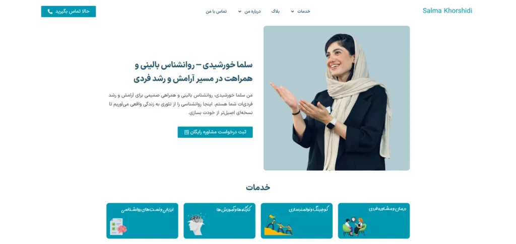 salmakhorshidi-project