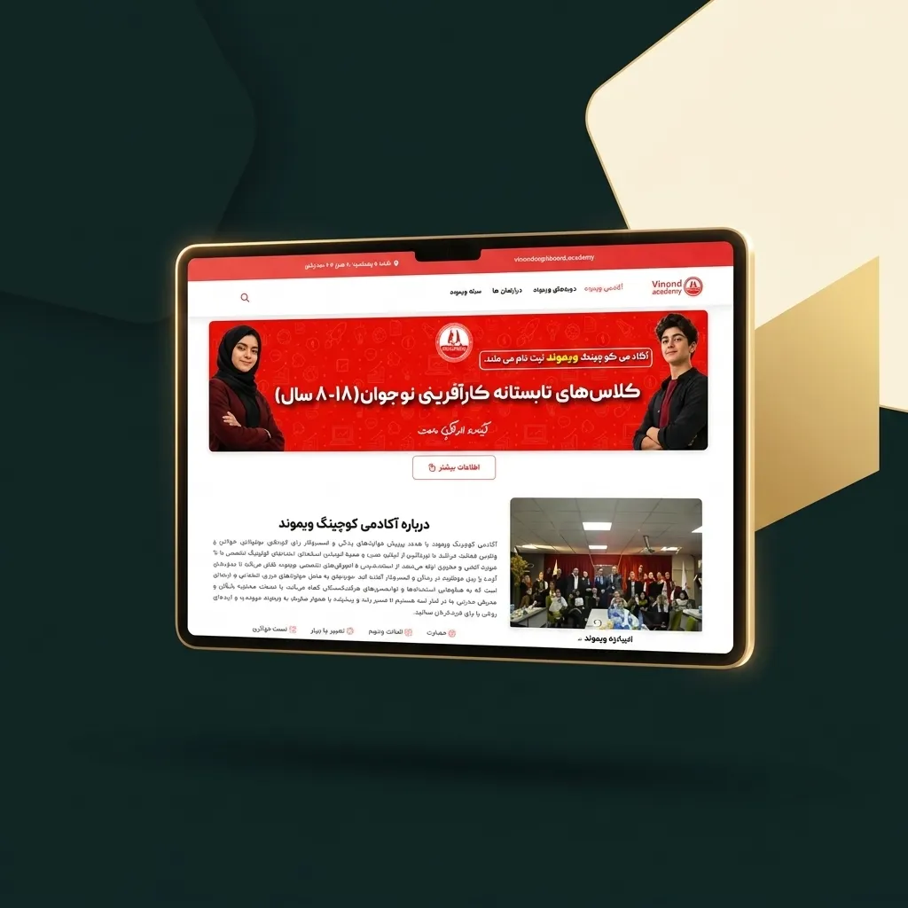 نمونه طراحی سایت آکادمی کوچینگ ویموند